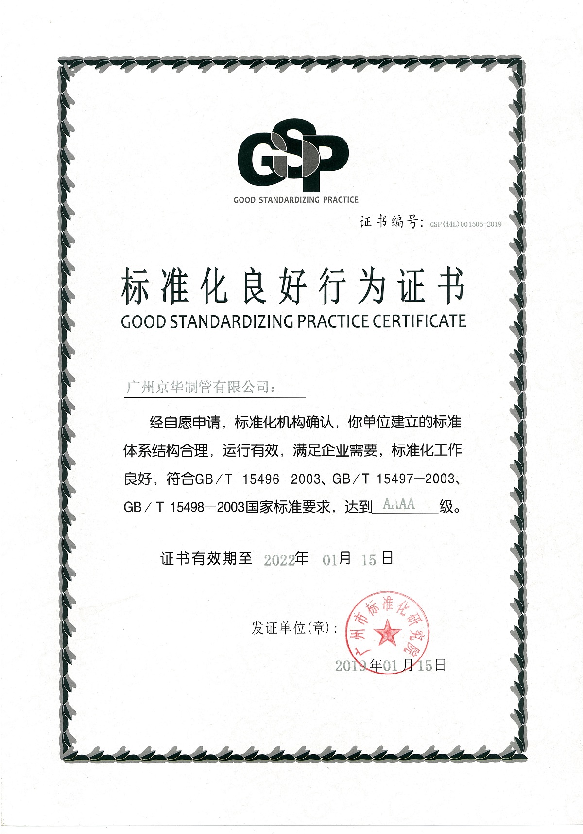 ��׼��������Ϊ֤��